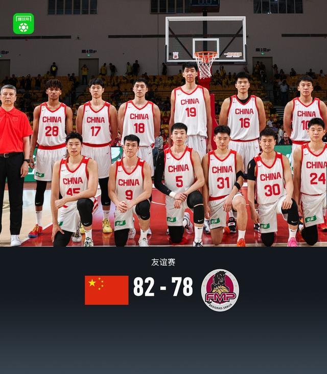 中国男篮82-78塞尔维亚球队,王俊杰18+14,廖三宁15分,赵维伦13+4+4